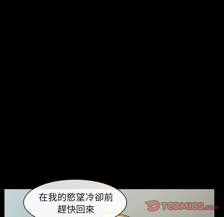 愛情撲朔迷離 第17章 第69页