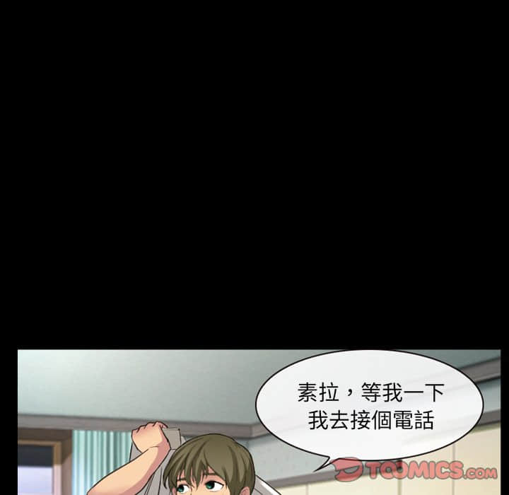 愛情撲朔迷離 第17章 第65页