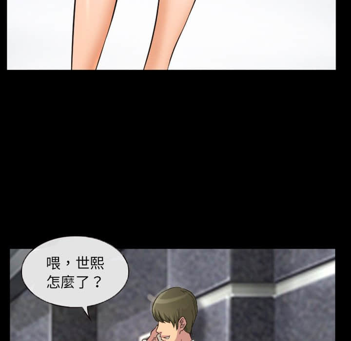愛情撲朔迷離 第17章 第72页