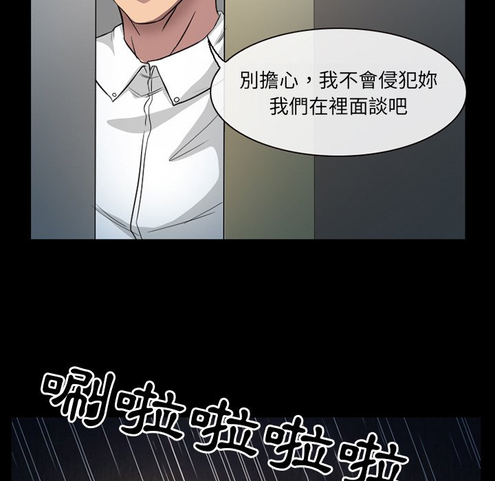 愛情撲朔迷離 第18章 第40页