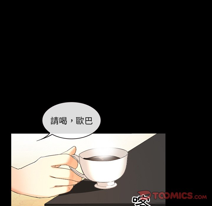 愛情撲朔迷離 第18章 第42页