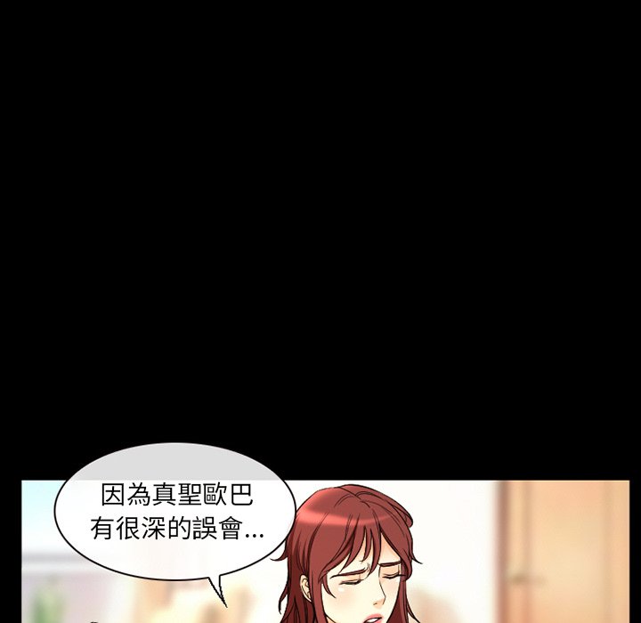 愛情撲朔迷離 第18章 第44页