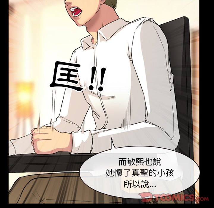 愛情撲朔迷離 第18章 第50页