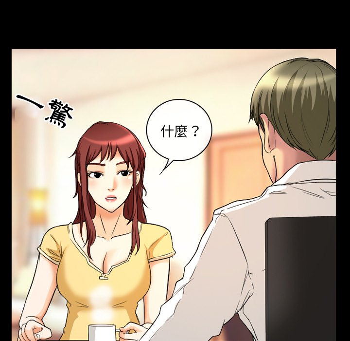 愛情撲朔迷離 第18章 第48页
