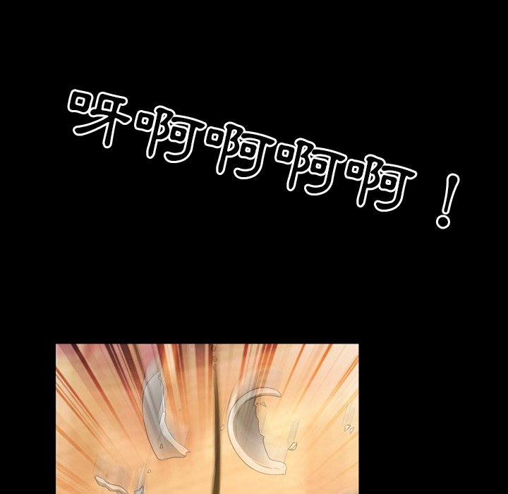 愛情撲朔迷離 第18章 第51页