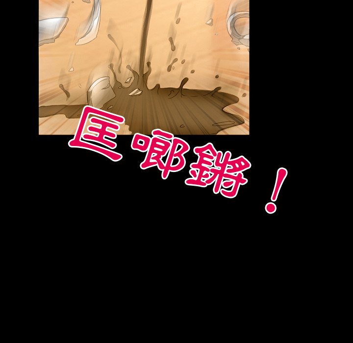 愛情撲朔迷離 第18章 第52页