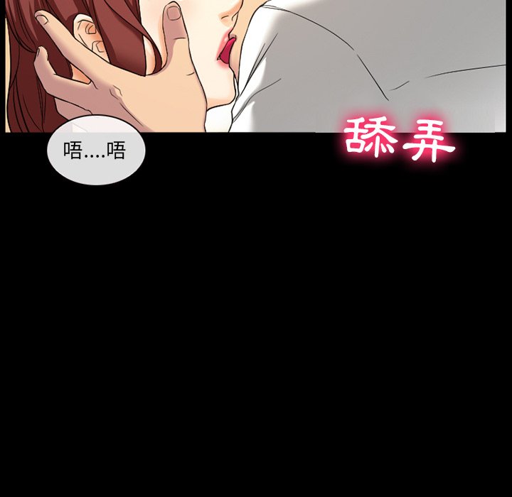 愛情撲朔迷離 第18章 第65页