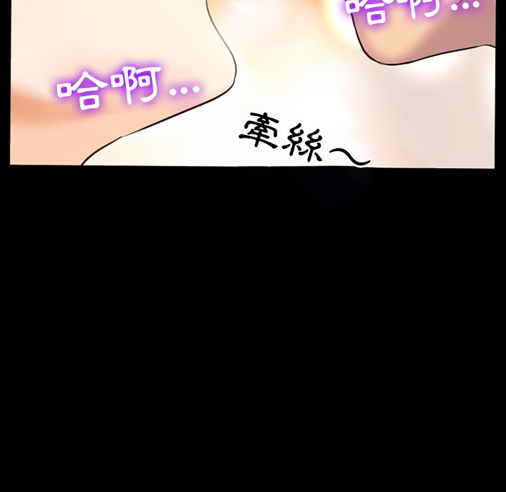 愛情撲朔迷離 第18章 第67页