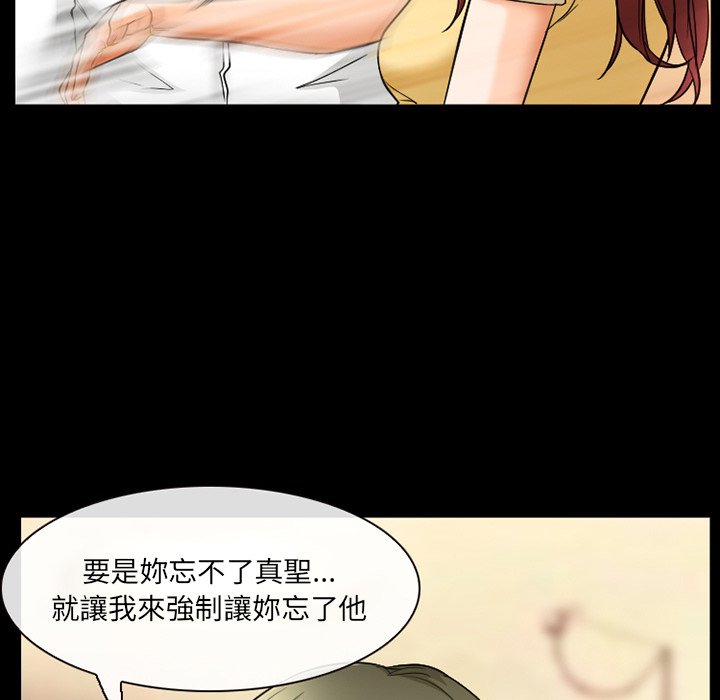 愛情撲朔迷離 第18章 第69页