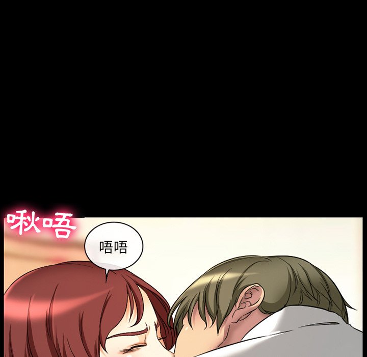 愛情撲朔迷離 第18章 第64页