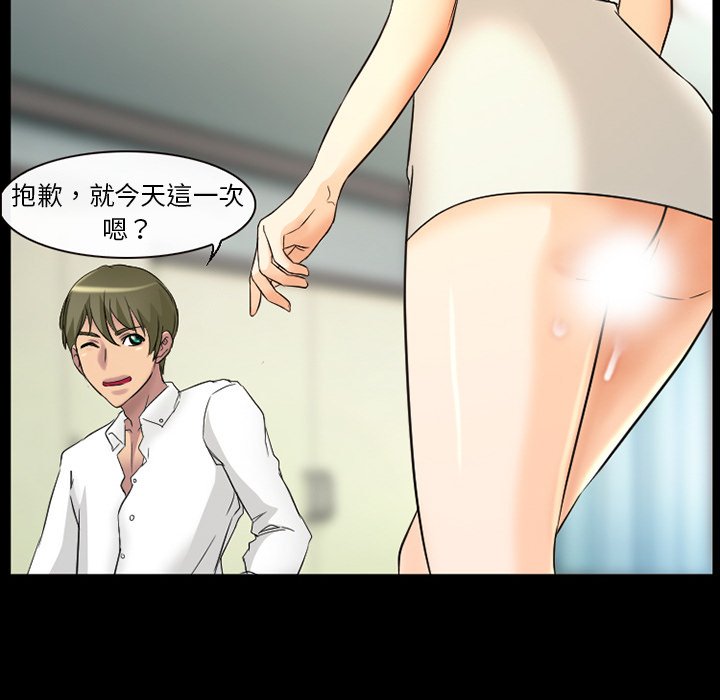 愛情撲朔迷離 第18章 第5页