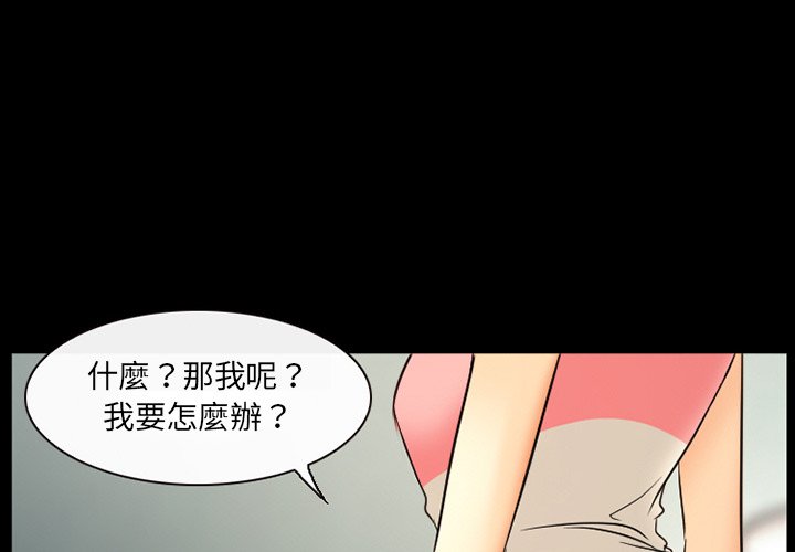 愛情撲朔迷離 第18章 第4页