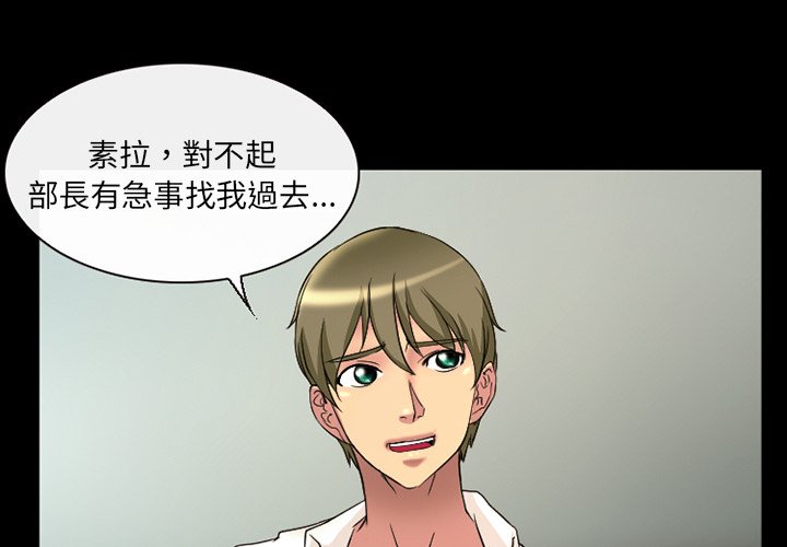 愛情撲朔迷離 第18章 第1页