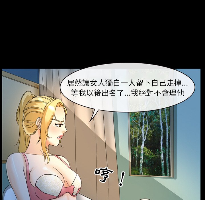 愛情撲朔迷離 第18章 第9页