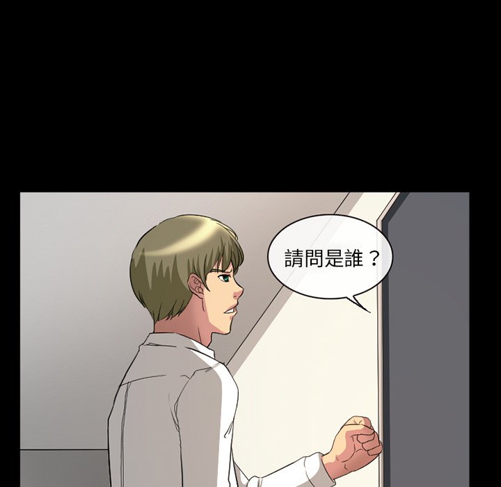 愛情撲朔迷離 第18章 第13页