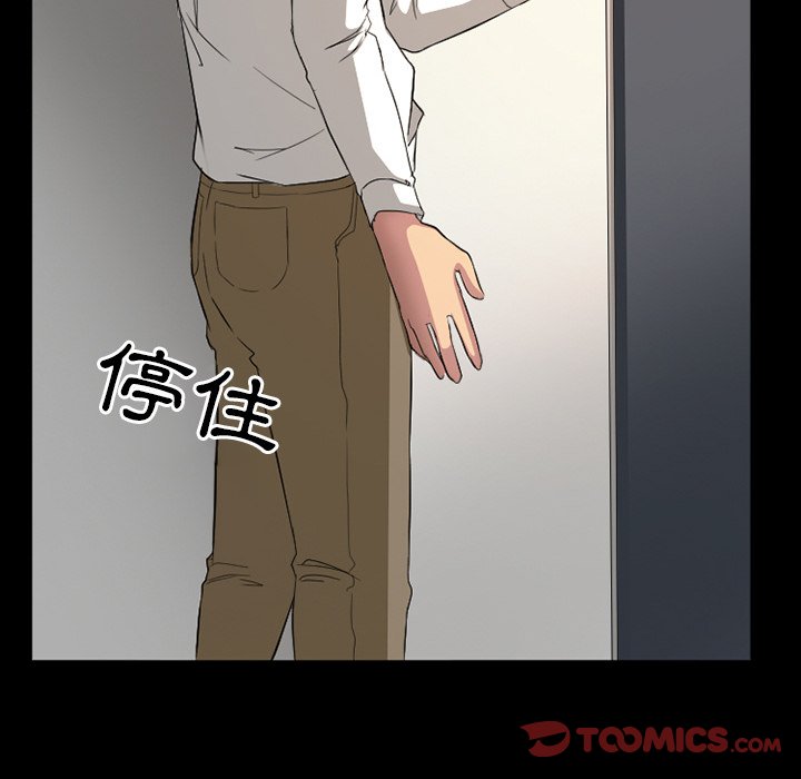 愛情撲朔迷離 第18章 第14页
