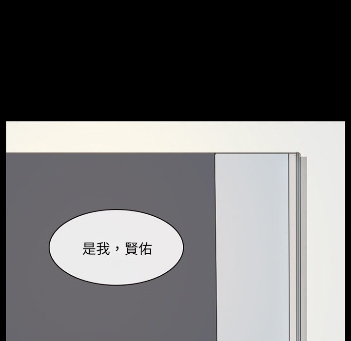 愛情撲朔迷離 第18章 第15页