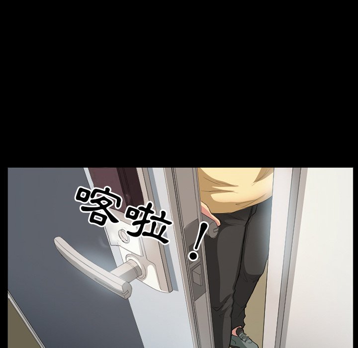 愛情撲朔迷離 第18章 第17页