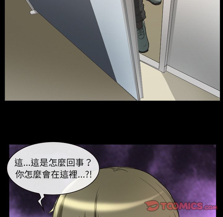 愛情撲朔迷離 第18章 第18页