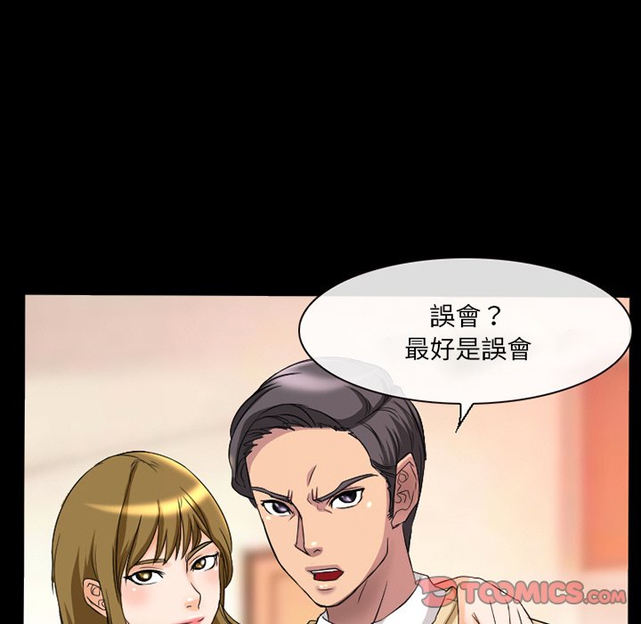 愛情撲朔迷離 第18章 第22页