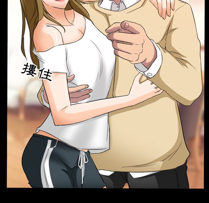 愛情撲朔迷離 第18章 第23页