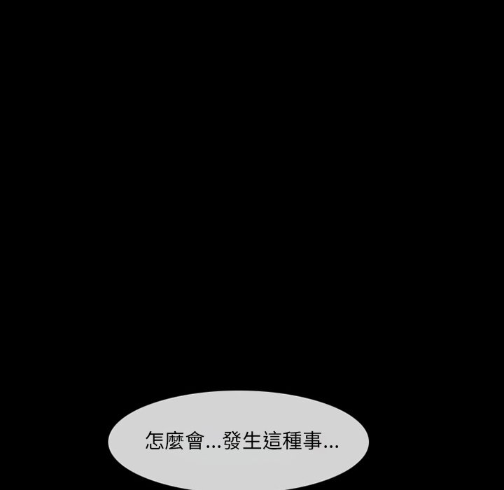 愛情撲朔迷離 第18章 第20页