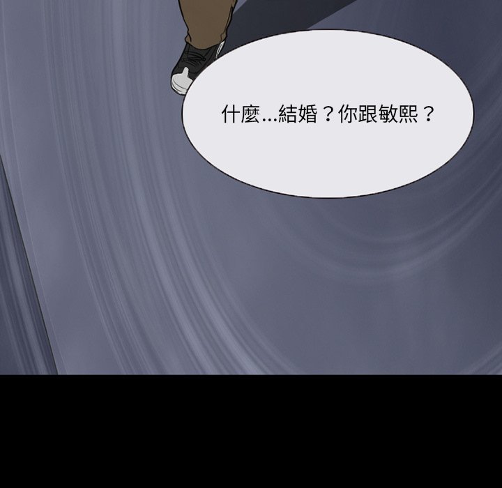 愛情撲朔迷離 第18章 第27页