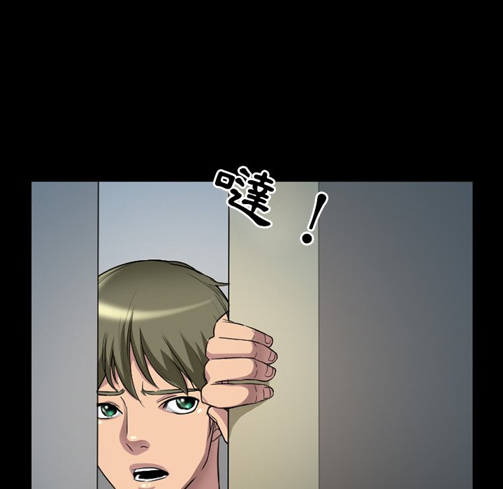 愛情撲朔迷離 第18章 第39页