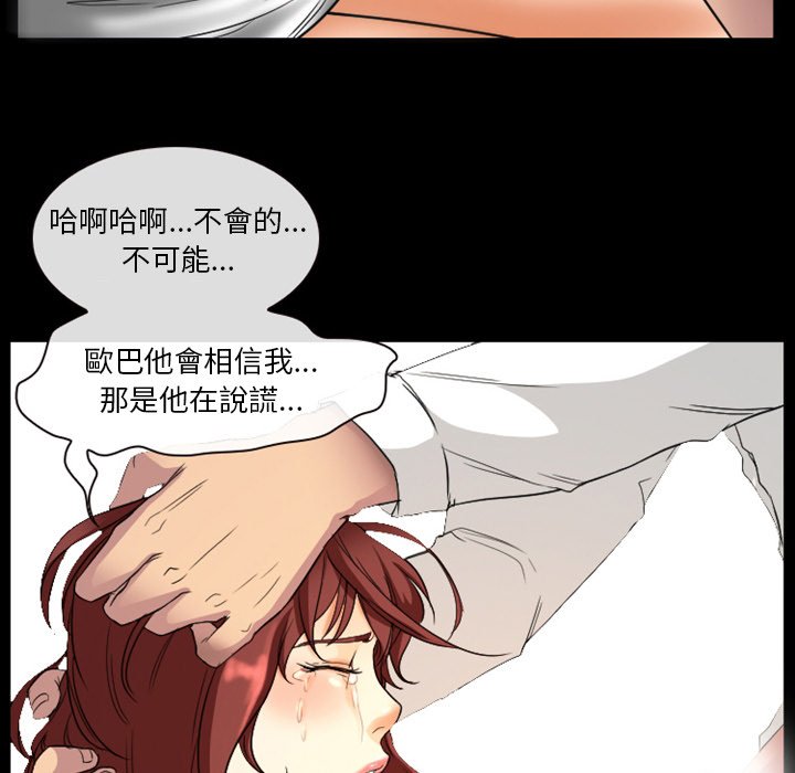 愛情撲朔迷離 第19章 第35页