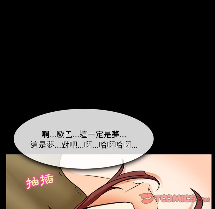 愛情撲朔迷離 第19章 第42页