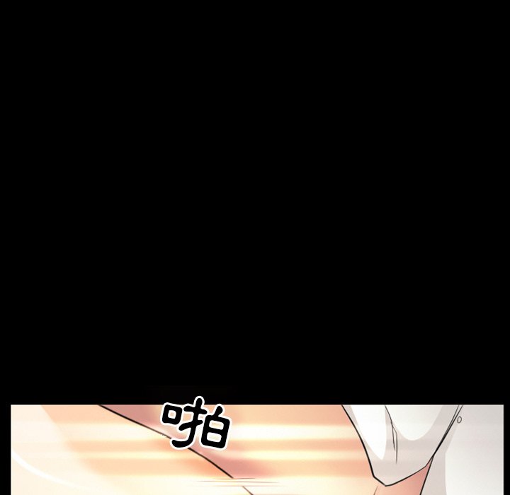 愛情撲朔迷離 第19章 第55页