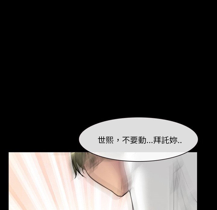 愛情撲朔迷離 第19章 第5页