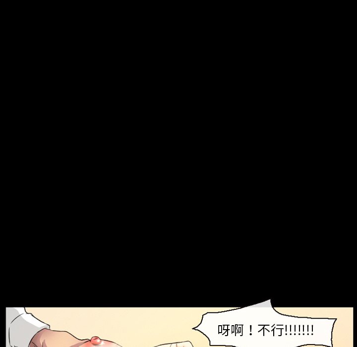 愛情撲朔迷離 第19章 第9页
