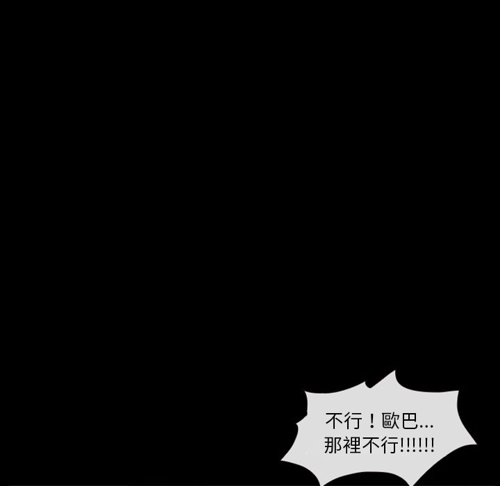愛情撲朔迷離 第19章 第20页