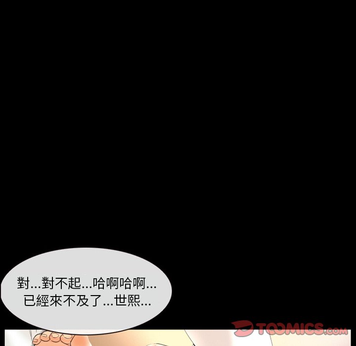 愛情撲朔迷離 第19章 第22页