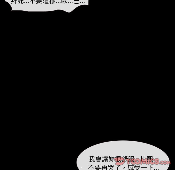 愛情撲朔迷離 第19章 第18页
