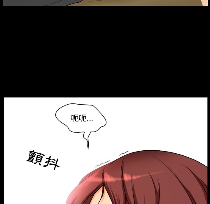 愛情撲朔迷離 第19章 第31页