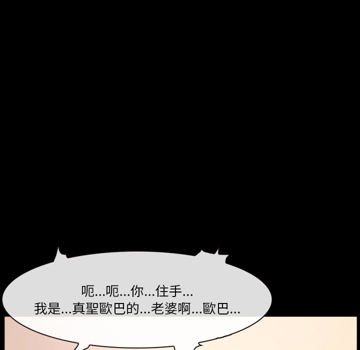 愛情撲朔迷離 第19章 第27页