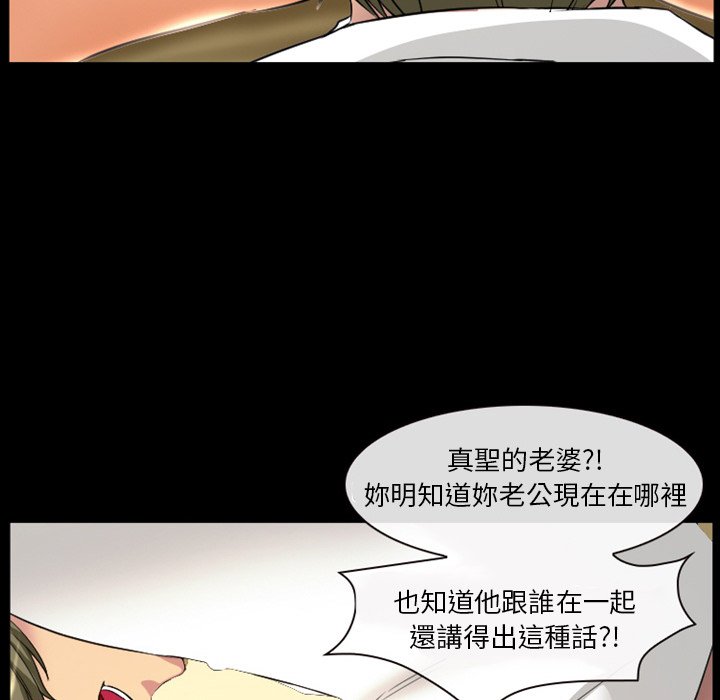 愛情撲朔迷離 第19章 第29页