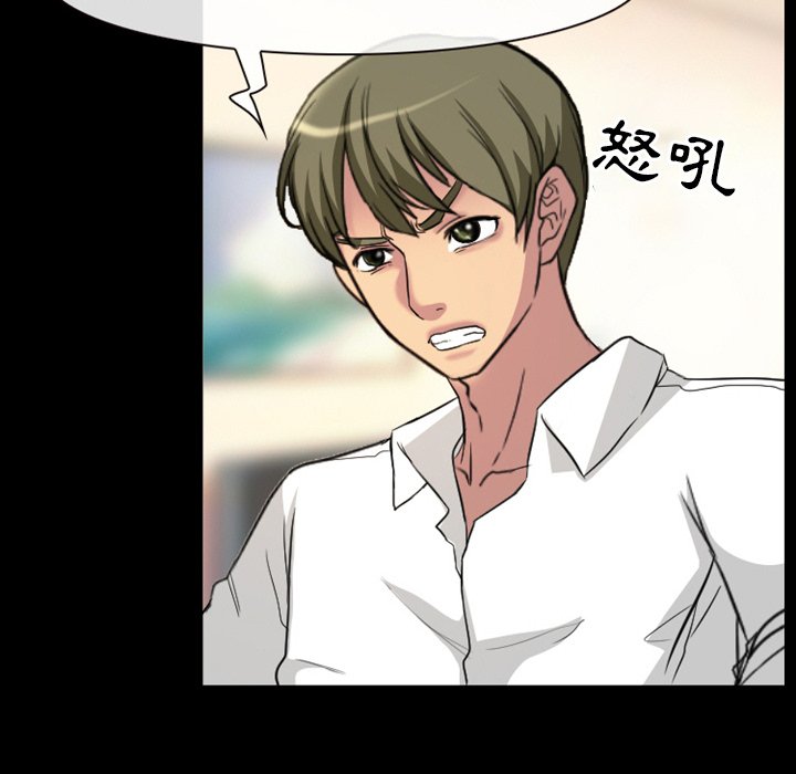愛情撲朔迷離 第19章 第61页