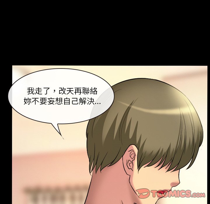 愛情撲朔迷離 第19章 第70页