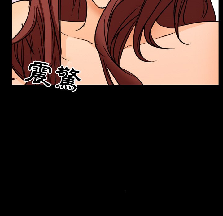 愛情撲朔迷離 第19章 第69页