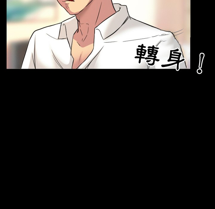 愛情撲朔迷離 第19章 第65页