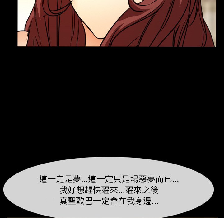 愛情撲朔迷離 第19章 第71页