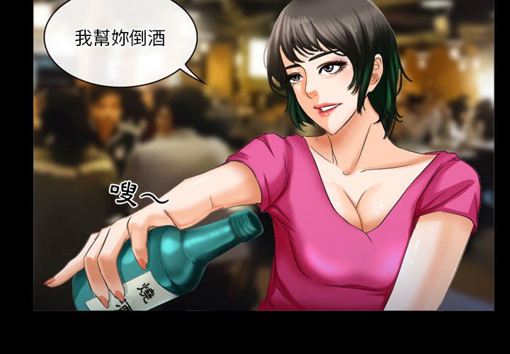 愛情撲朔迷離 第27章 第4页