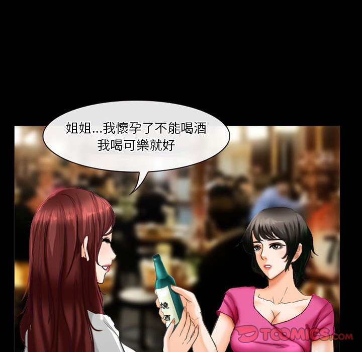 愛情撲朔迷離 第27章 第6页