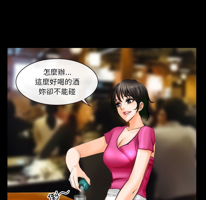 愛情撲朔迷離 第27章 第8页