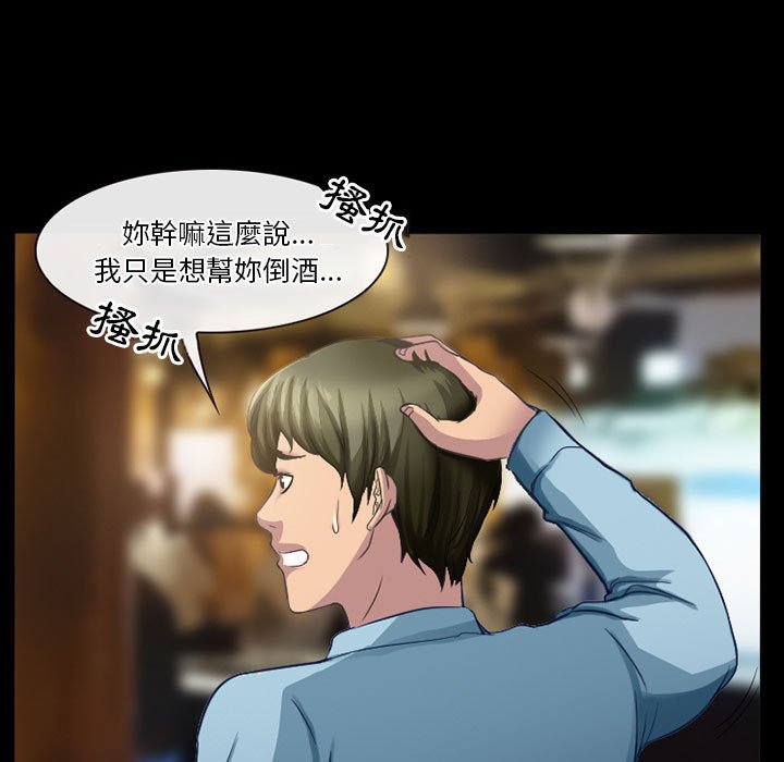愛情撲朔迷離 第27章 第13页