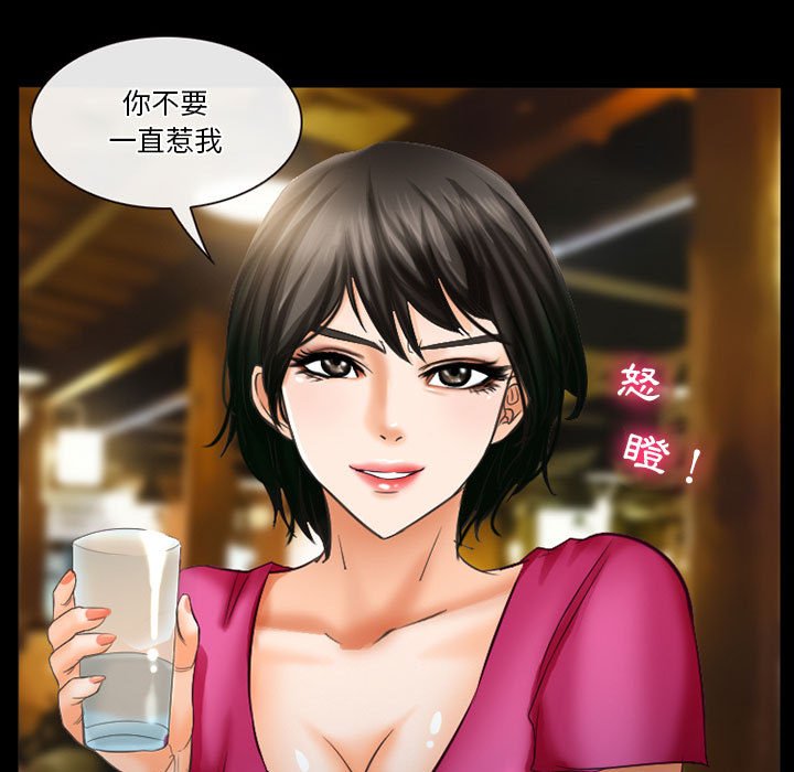 愛情撲朔迷離 第27章 第15页