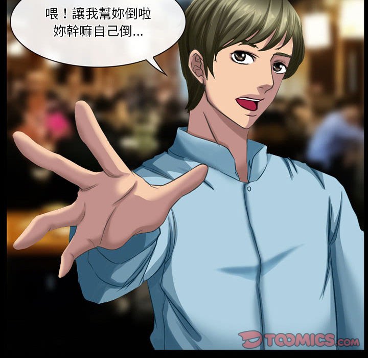 愛情撲朔迷離 第27章 第10页